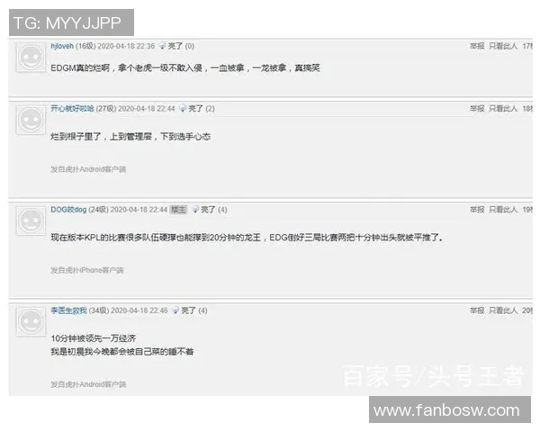EDG在王者荣耀赛场上的运营策略分析与成败反思