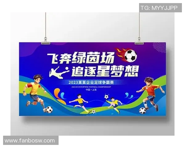 与足球明星为邻的生活点滴与梦想追逐之旅